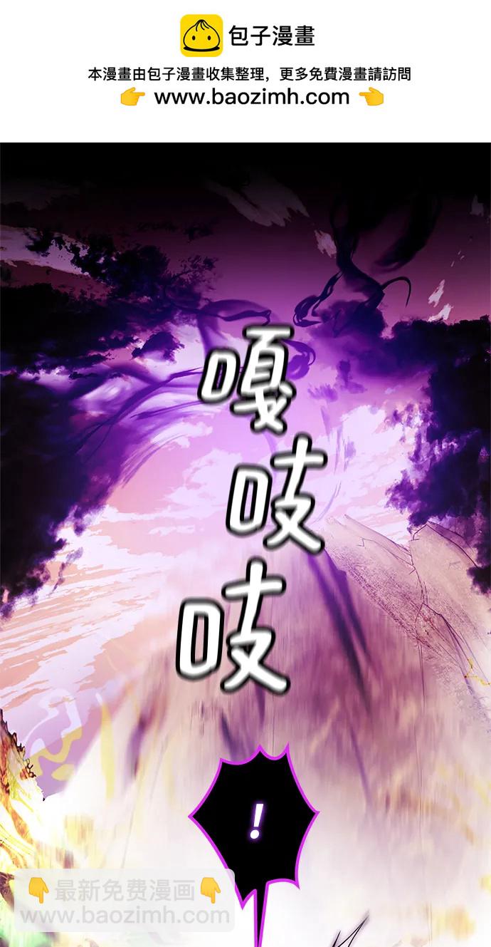 🍲重生最强玩家 [第130话] 钥匙的一半（2） 第2页