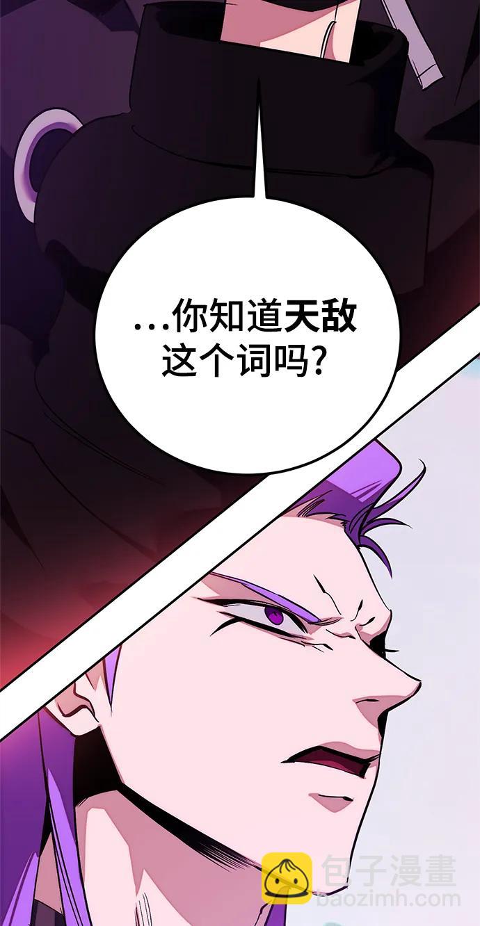 🍲重生最强玩家 [第130话] 钥匙的一半（2） 第24页