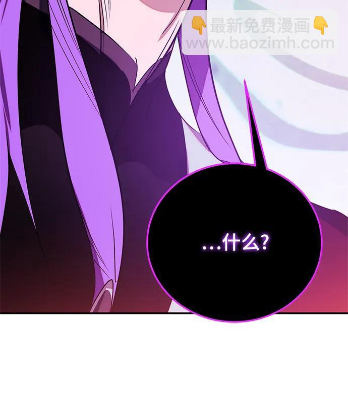🍲重生最强玩家 [第130话] 钥匙的一半（2） 第25页