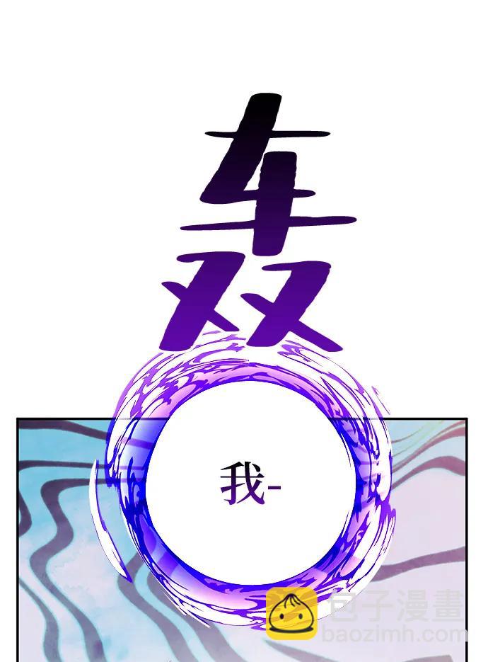 🍲重生最强玩家 [第130话] 钥匙的一半（2） 第26页