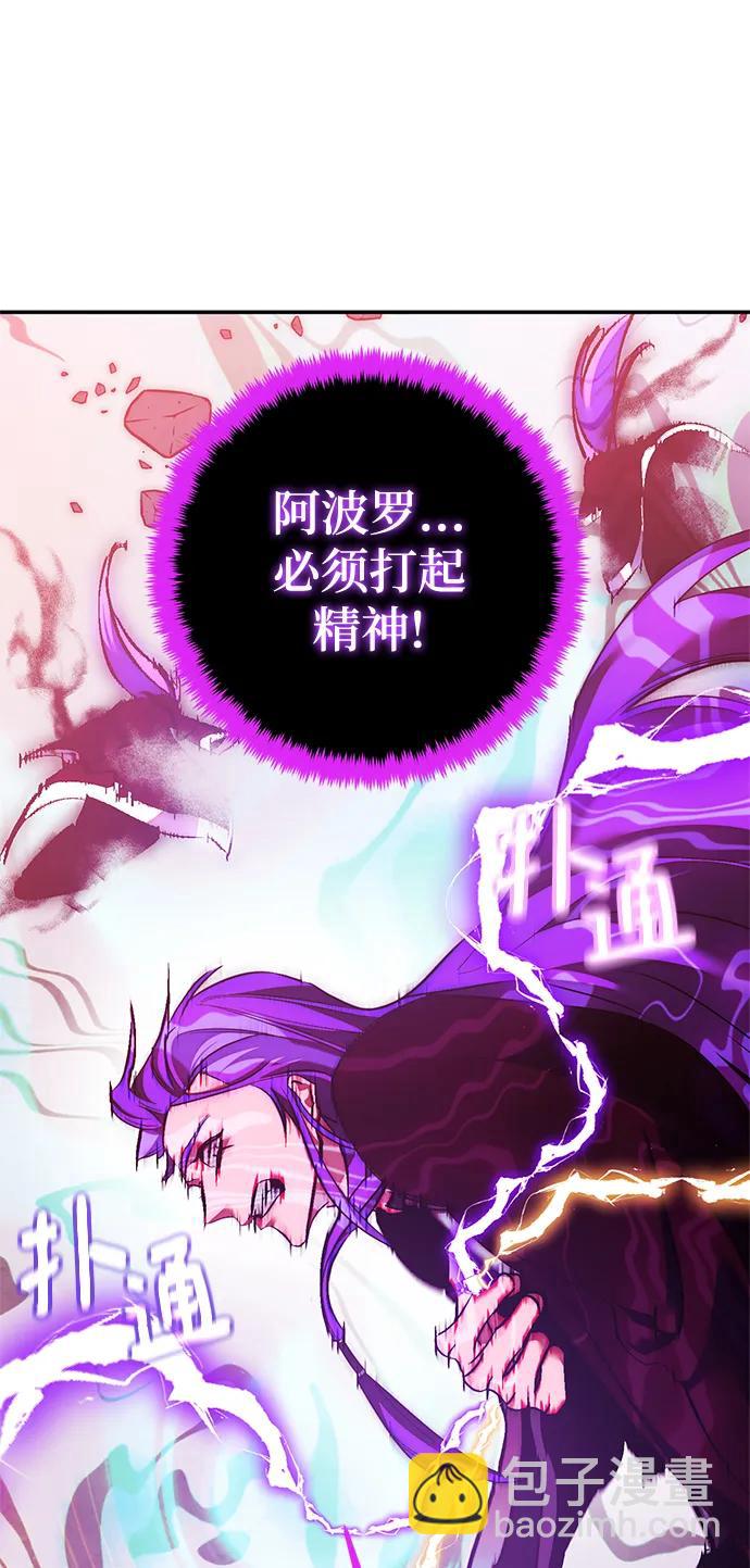 🍲重生最强玩家 [第130话] 钥匙的一半（2） 第28页
