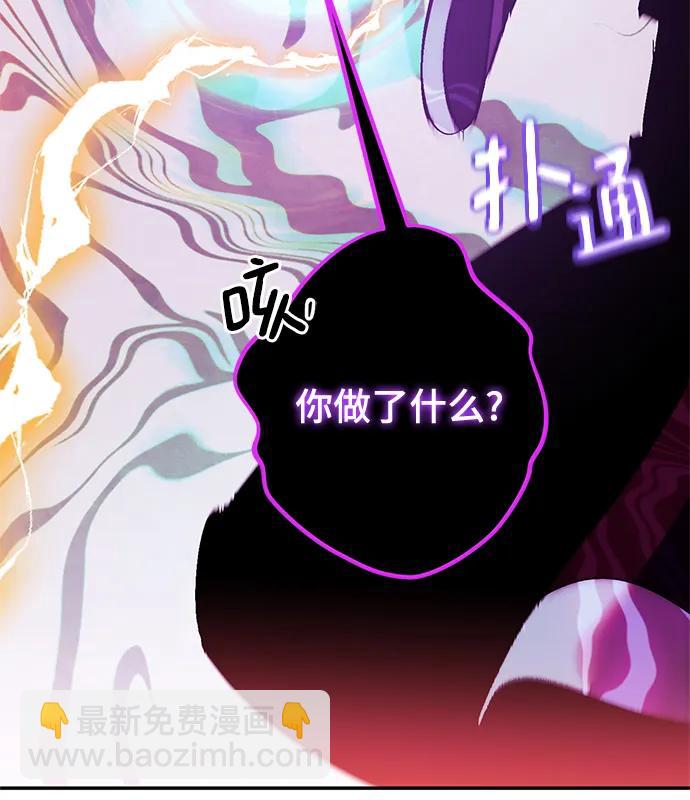🍲重生最强玩家 [第130话] 钥匙的一半（2） 第29页