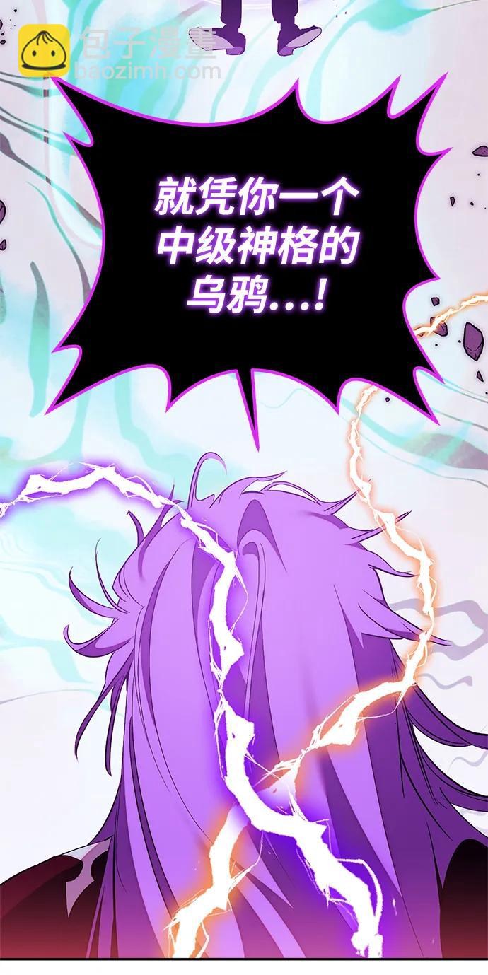 🍲重生最强玩家 [第130话] 钥匙的一半（2） 第31页