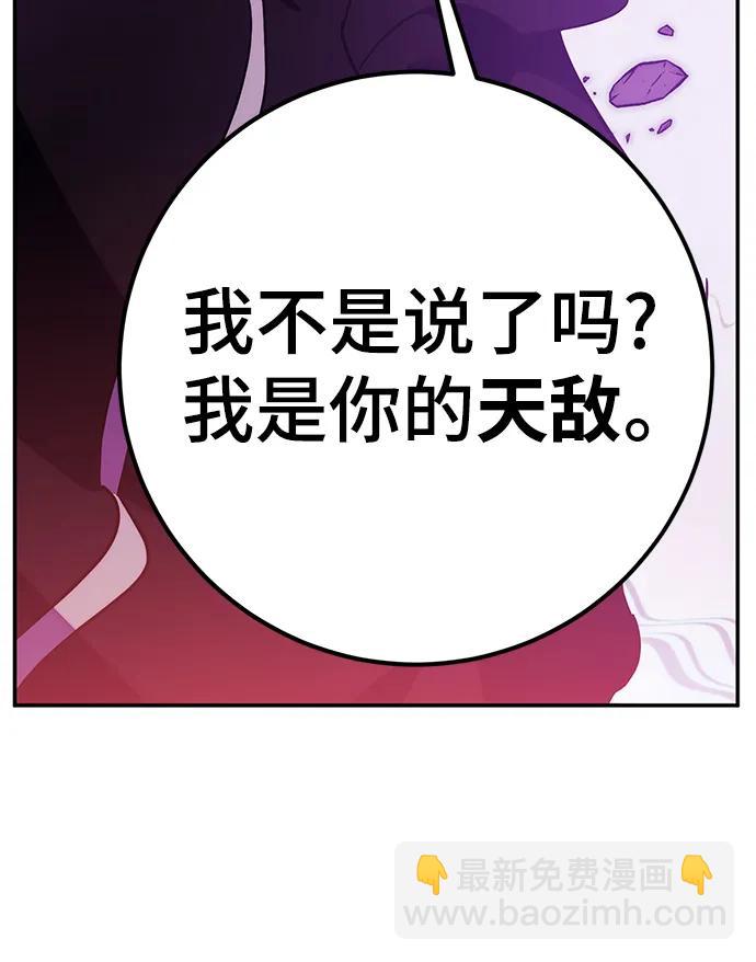 🍲重生最强玩家 [第130话] 钥匙的一半（2） 第33页