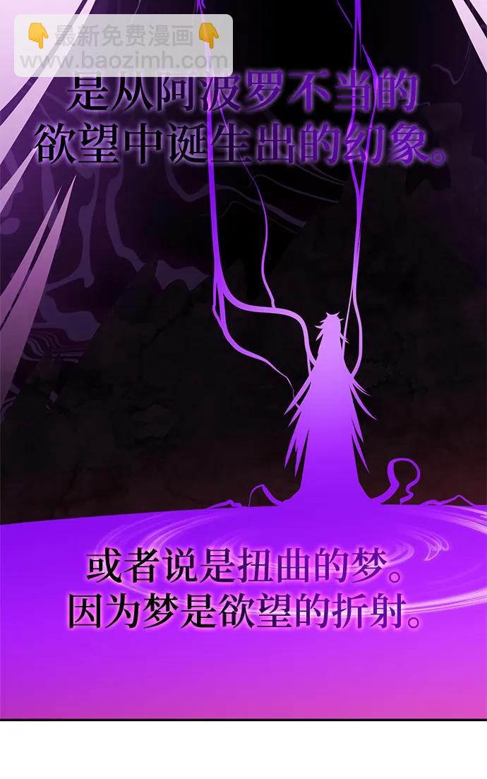 🍲重生最强玩家 [第130话] 钥匙的一半（2） 第37页