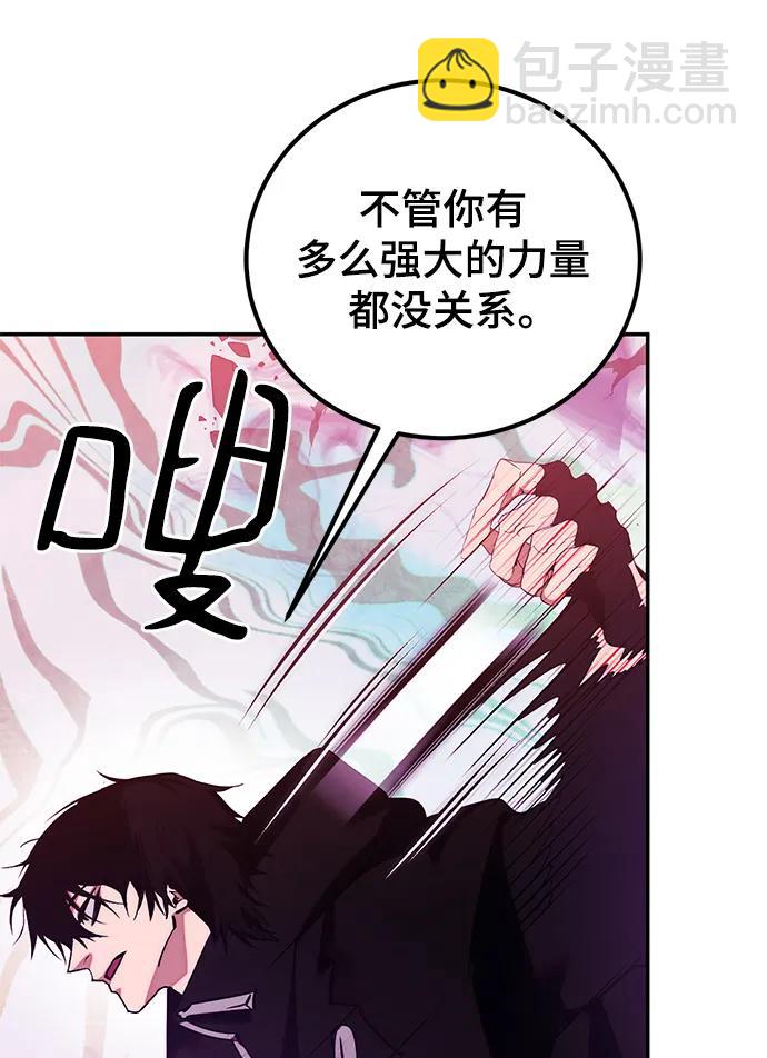 🍲重生最强玩家 [第130话] 钥匙的一半（2） 第38页