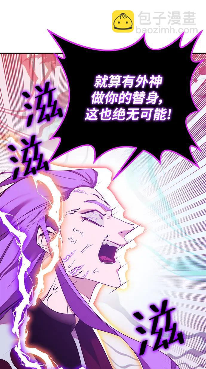 🍲重生最强玩家 [第130话] 钥匙的一半（2） 第40页