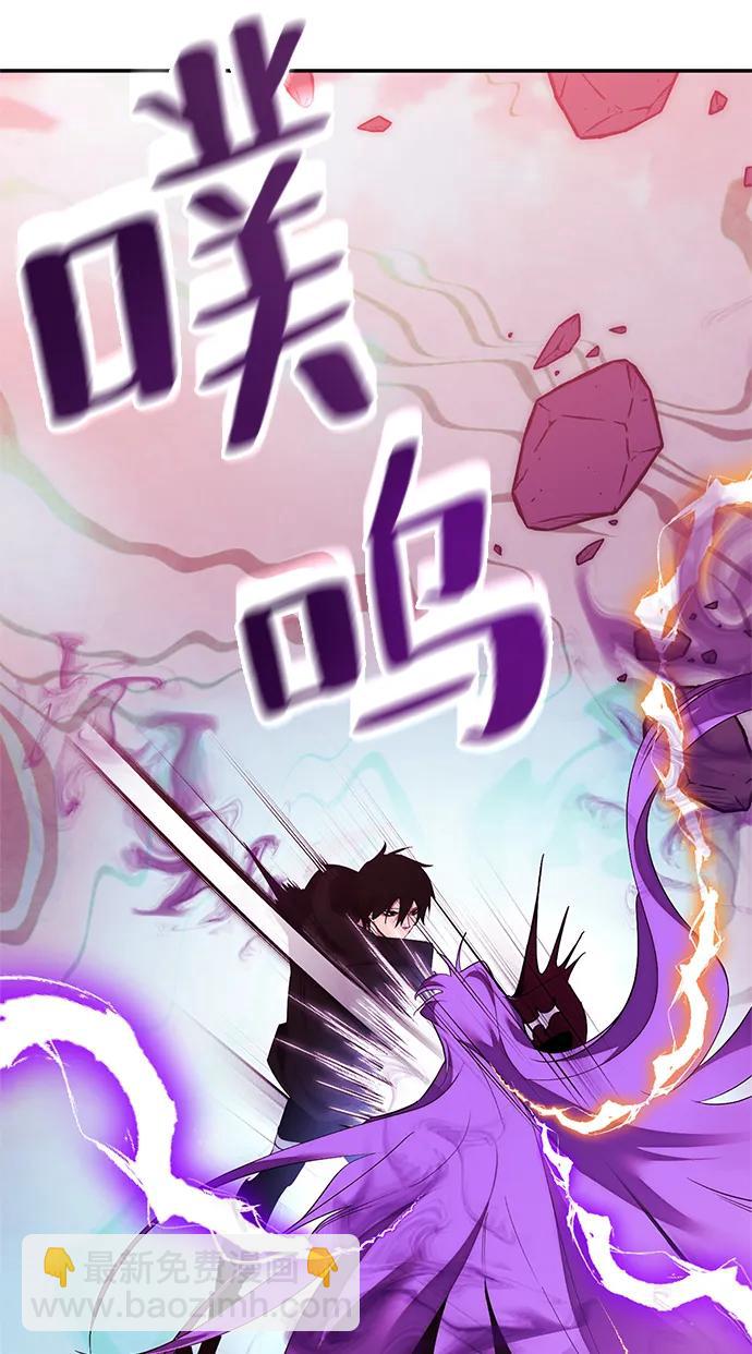 🍲重生最强玩家 [第130话] 钥匙的一半（2） 第44页