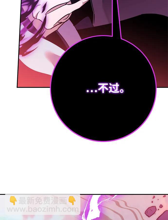 🍲重生最强玩家 [第130话] 钥匙的一半（2） 第47页