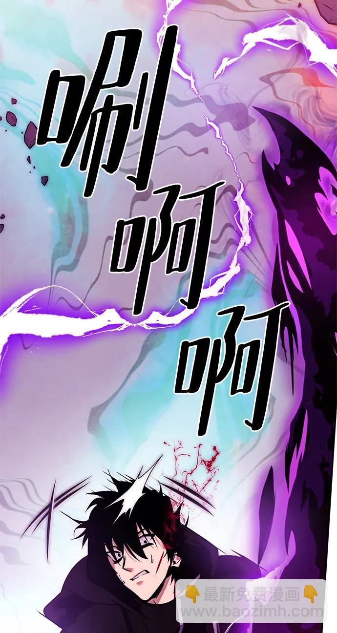 🍲重生最强玩家 [第130话] 钥匙的一半（2） 第48页