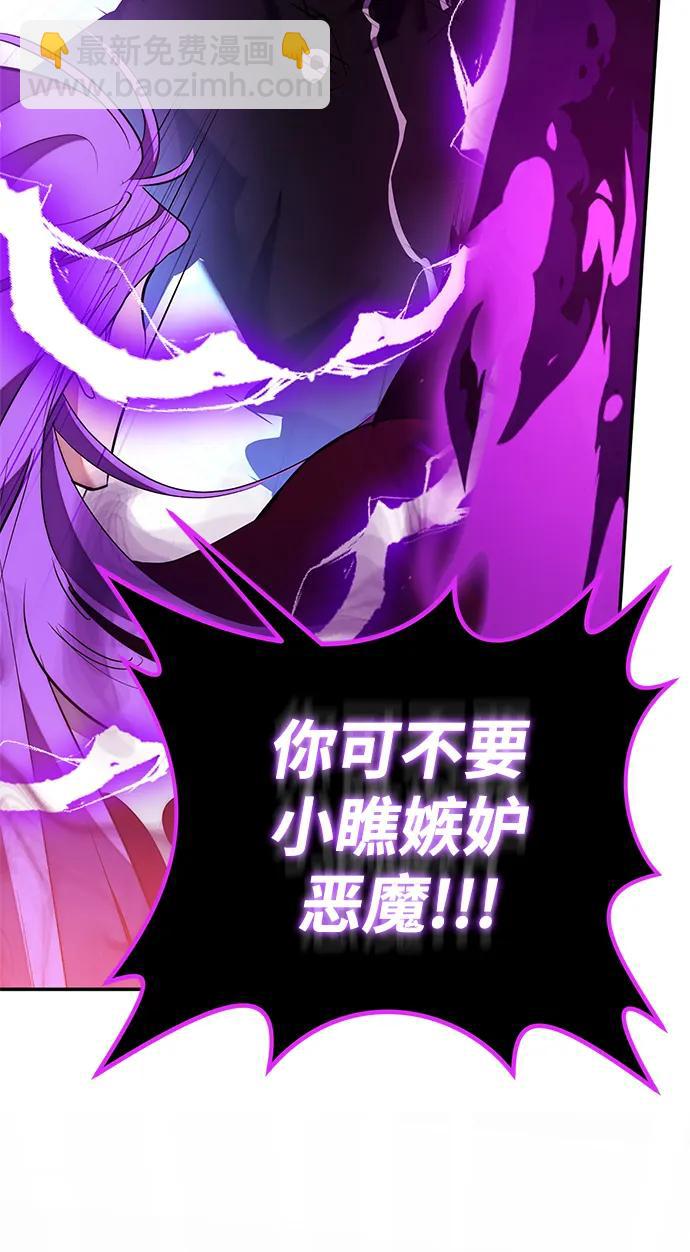 🍲重生最强玩家 [第130话] 钥匙的一半（2） 第49页