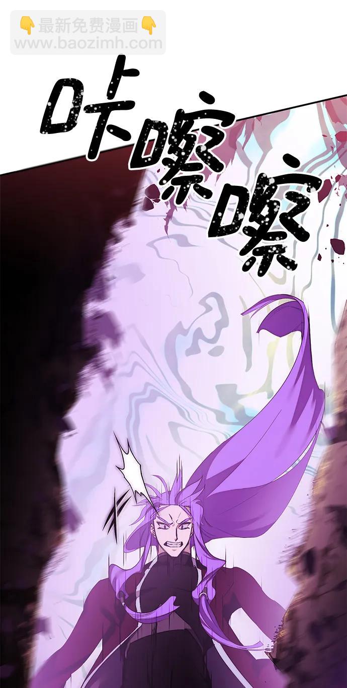 🍲重生最强玩家 [第130话] 钥匙的一半（2） 第5页