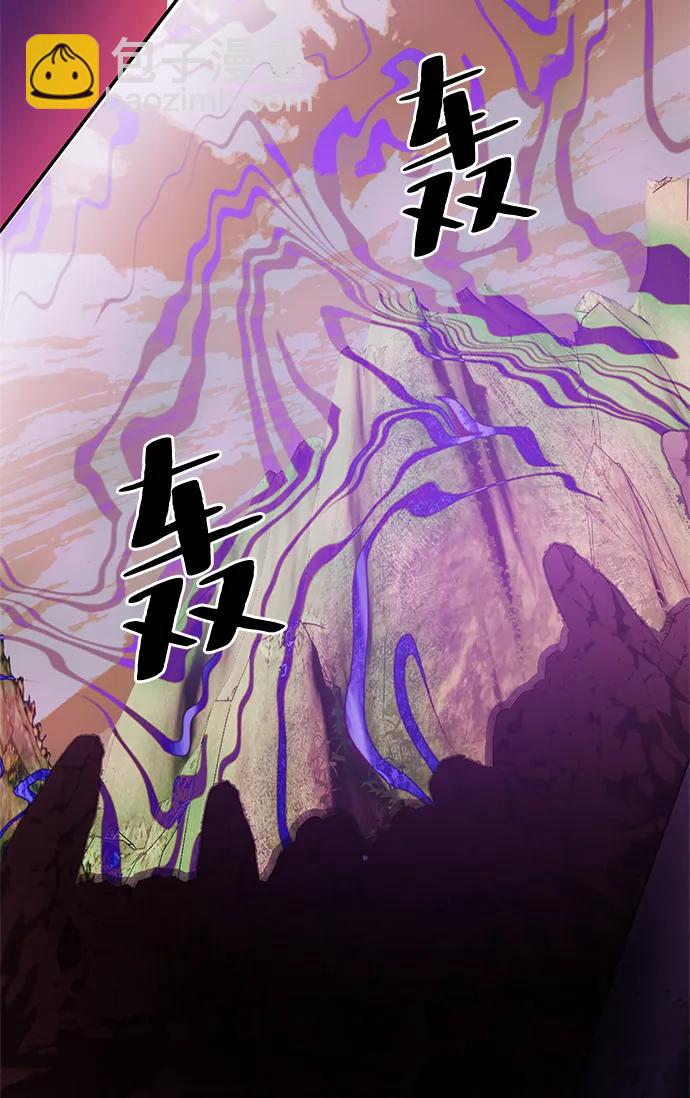 🍲重生最强玩家 [第130话] 钥匙的一半（2） 第7页