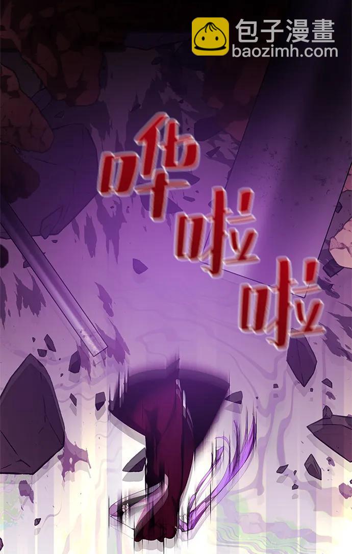 🍲重生最强玩家 [第130话] 钥匙的一半（2） 第8页