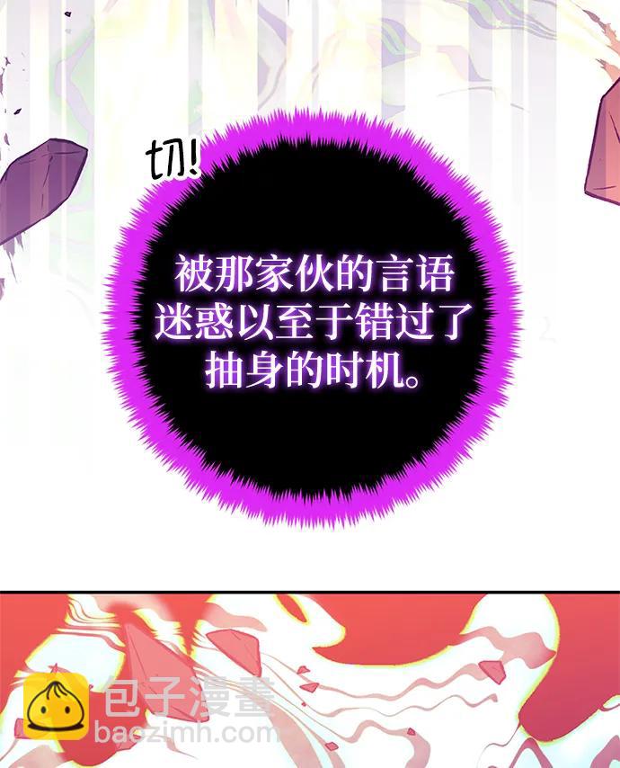 🍲重生最强玩家 [第130话] 钥匙的一半（2） 第9页