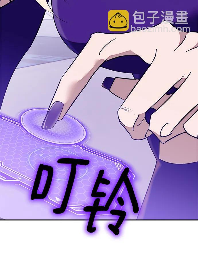 🍲重生最强玩家 [第132话] 游戏开放（2） 第10页
