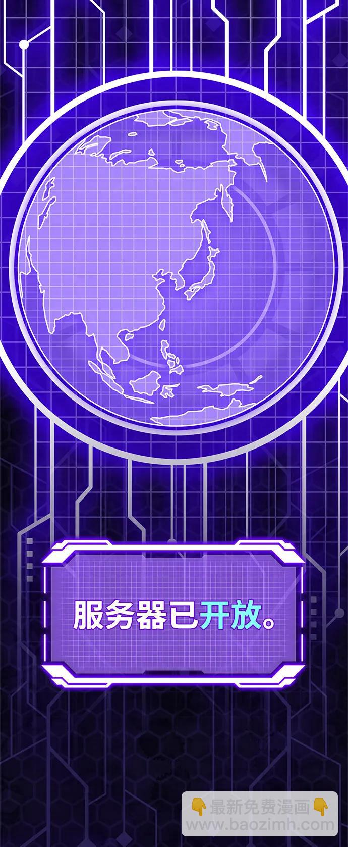 🍲重生最强玩家 [第132话] 游戏开放（2） 第13页
