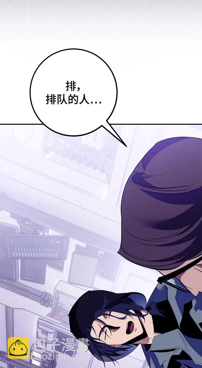 🍲重生最强玩家 [第132话] 游戏开放（2） 第15页