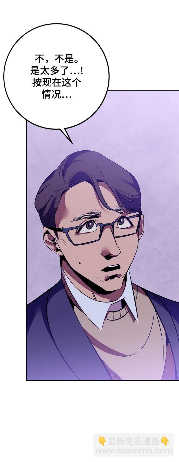🍲重生最强玩家 [第132话] 游戏开放（2） 第17页