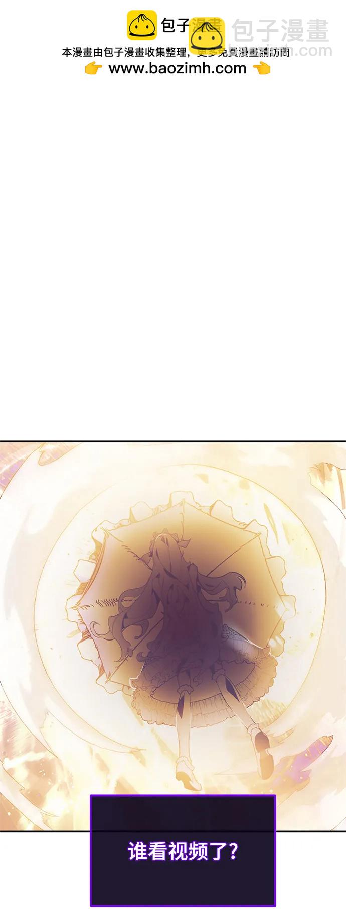 🍲重生最强玩家 [第132话] 游戏开放（2） 第2页
