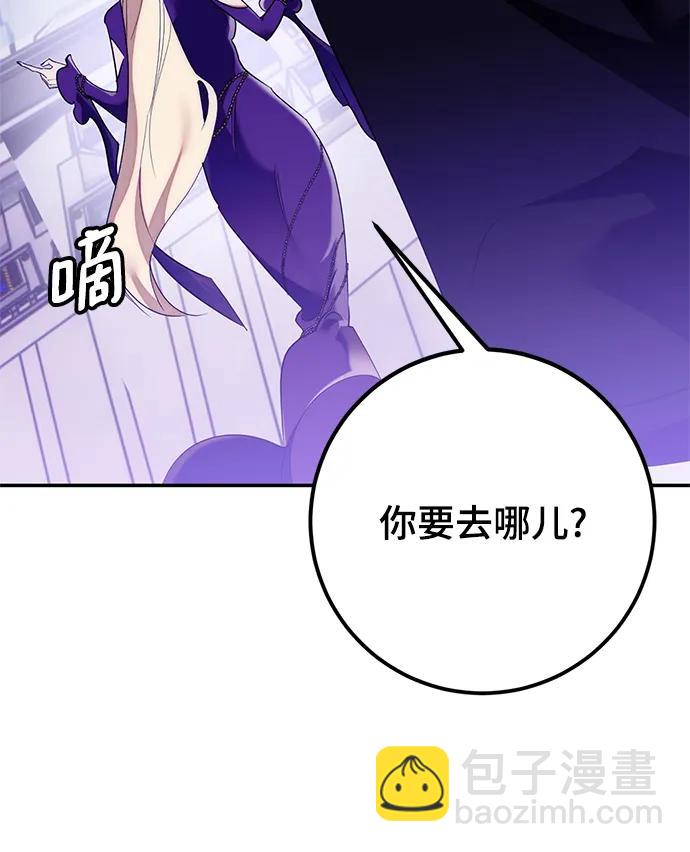 🍲重生最强玩家 [第132话] 游戏开放（2） 第20页