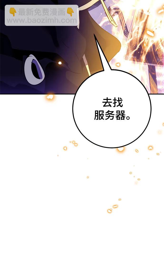 🍲重生最强玩家 [第132话] 游戏开放（2） 第22页
