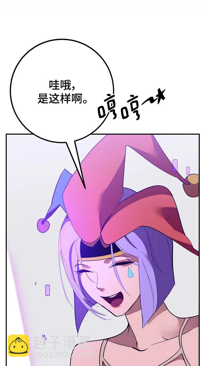 🍲重生最强玩家 [第132话] 游戏开放（2） 第30页