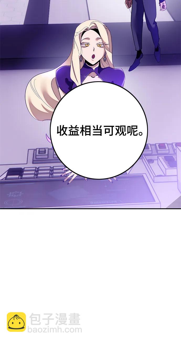 🍲重生最强玩家 [第132话] 游戏开放（2） 第34页