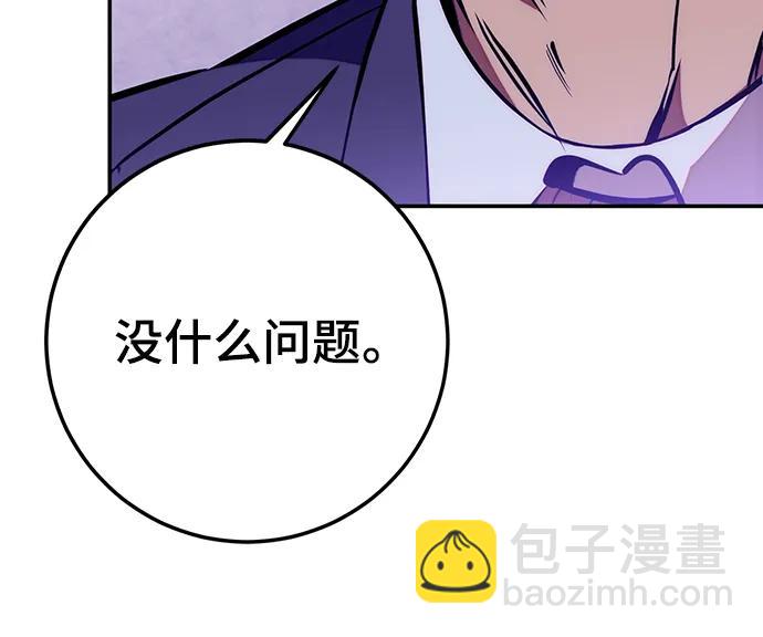 🍲重生最强玩家 [第132话] 游戏开放（2） 第37页
