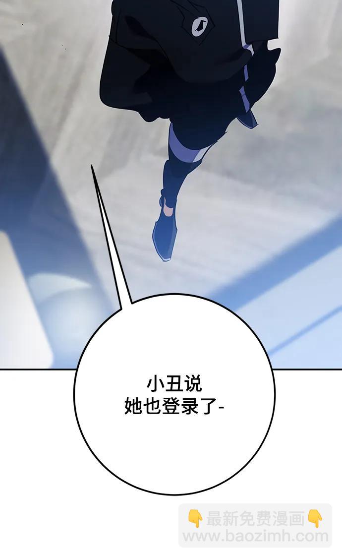 🍲重生最强玩家 [第132话] 游戏开放（2） 第45页
