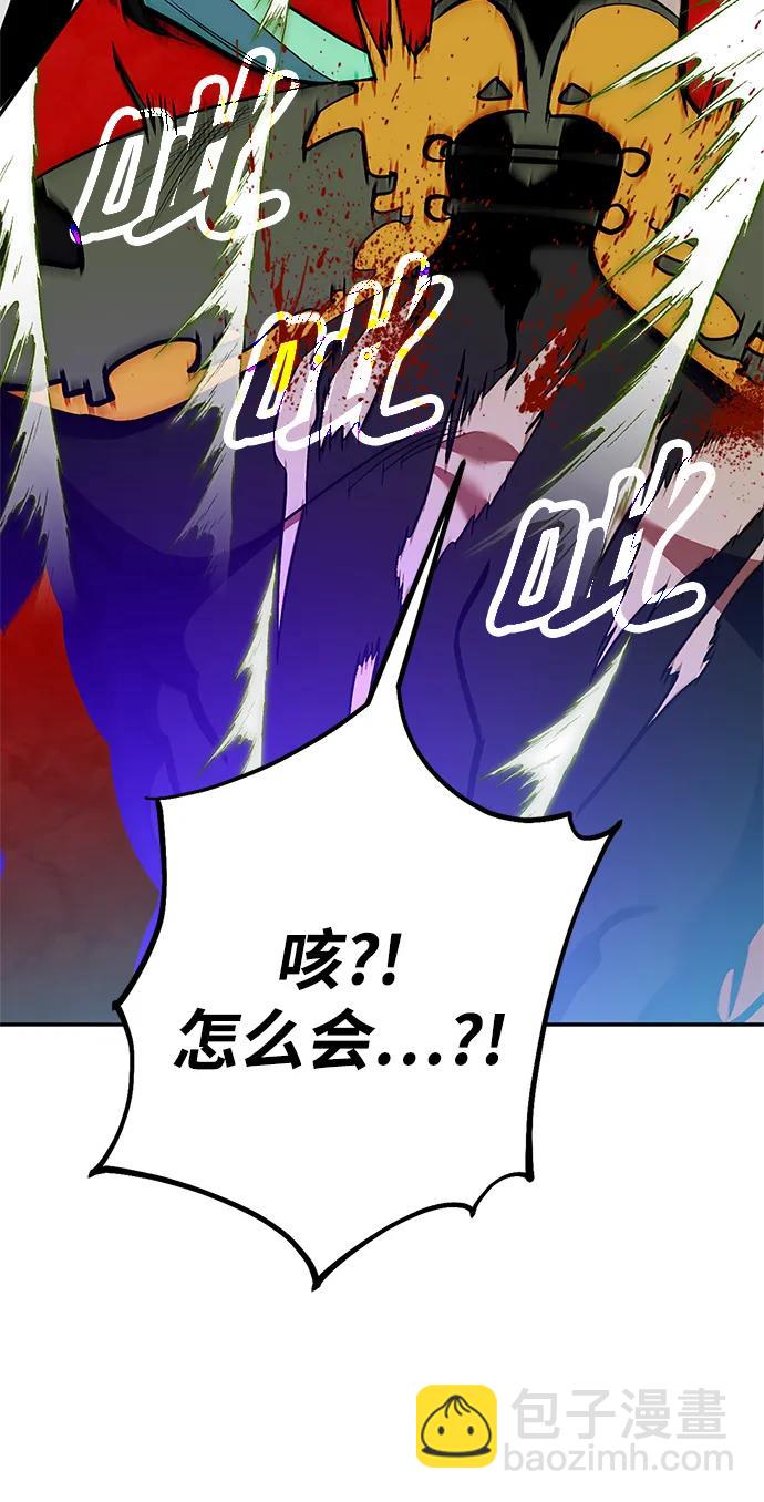 🍲重生最强玩家 [第134话] 中部 第10页