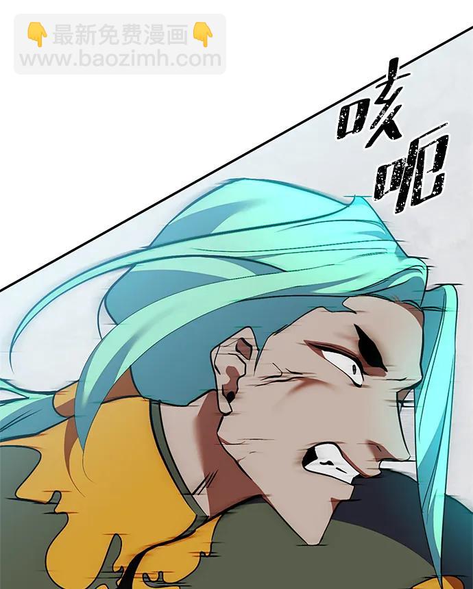 🍲重生最强玩家 [第134话] 中部 第12页
