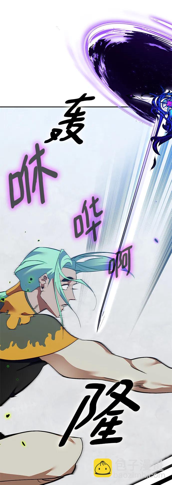 🍲重生最强玩家 [第134话] 中部 第17页