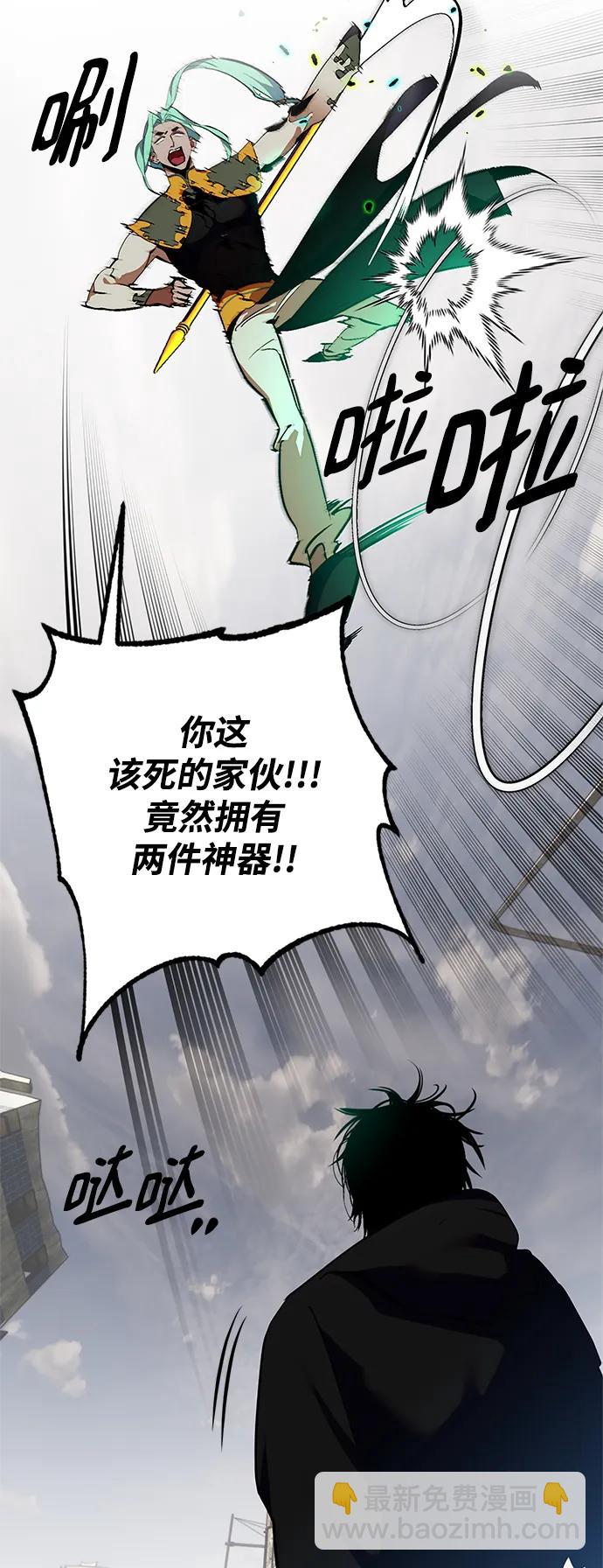🍲重生最强玩家 [第134话] 中部 第19页