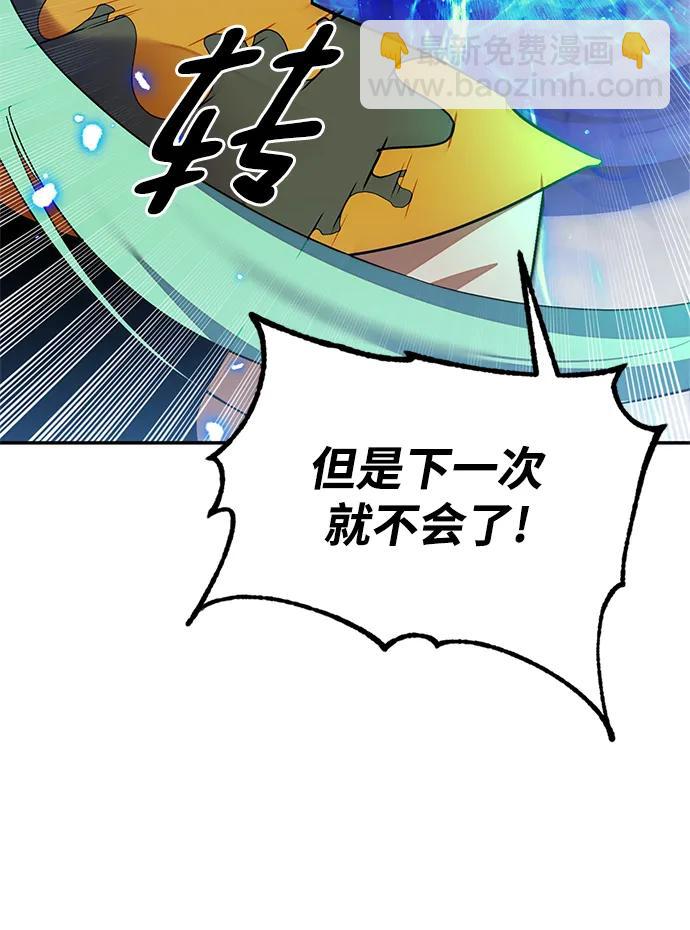 🍲重生最强玩家 [第134话] 中部 第21页