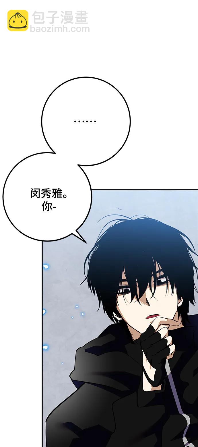 🍲重生最强玩家 [第134话] 中部 第24页