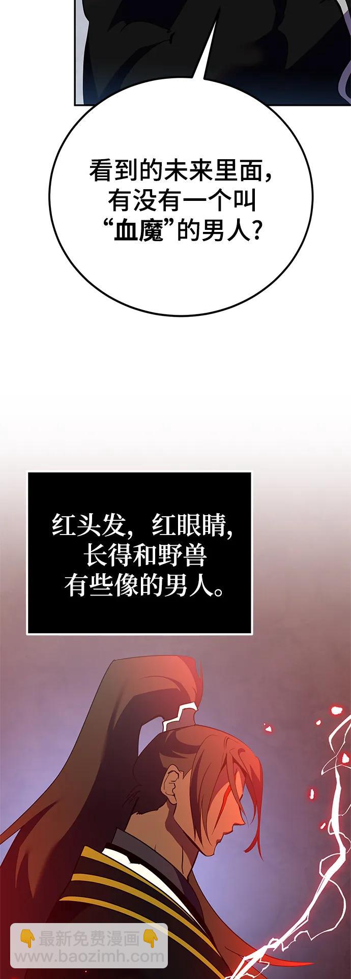 🍲重生最强玩家 [第134话] 中部 第25页