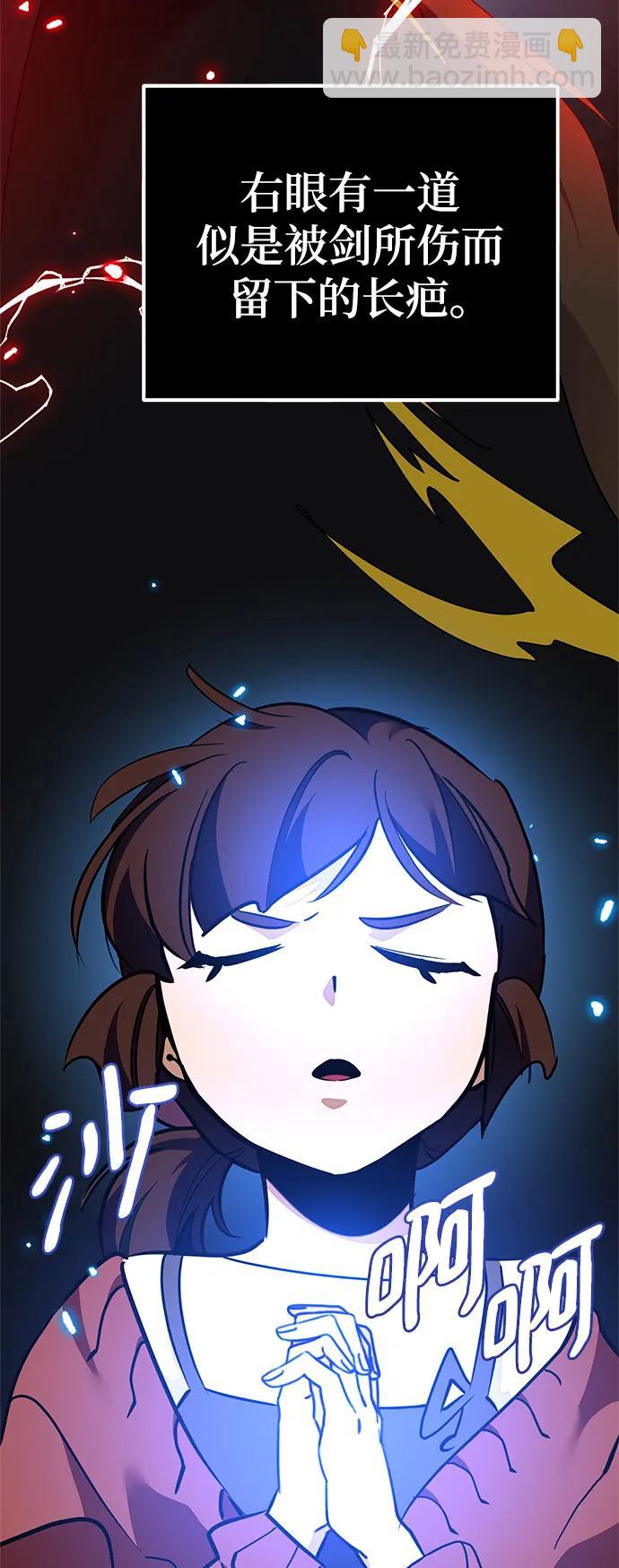 🍲重生最强玩家 [第134话] 中部 第26页
