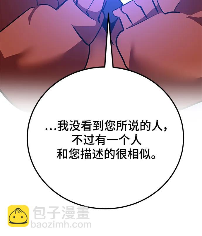 🍲重生最强玩家 [第134话] 中部 第27页