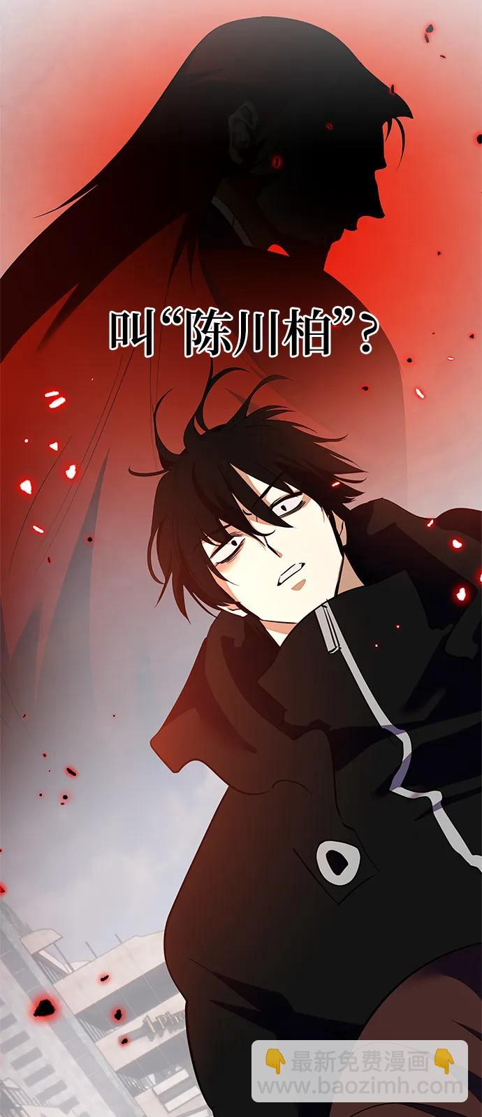 🍲重生最强玩家 [第134话] 中部 第29页