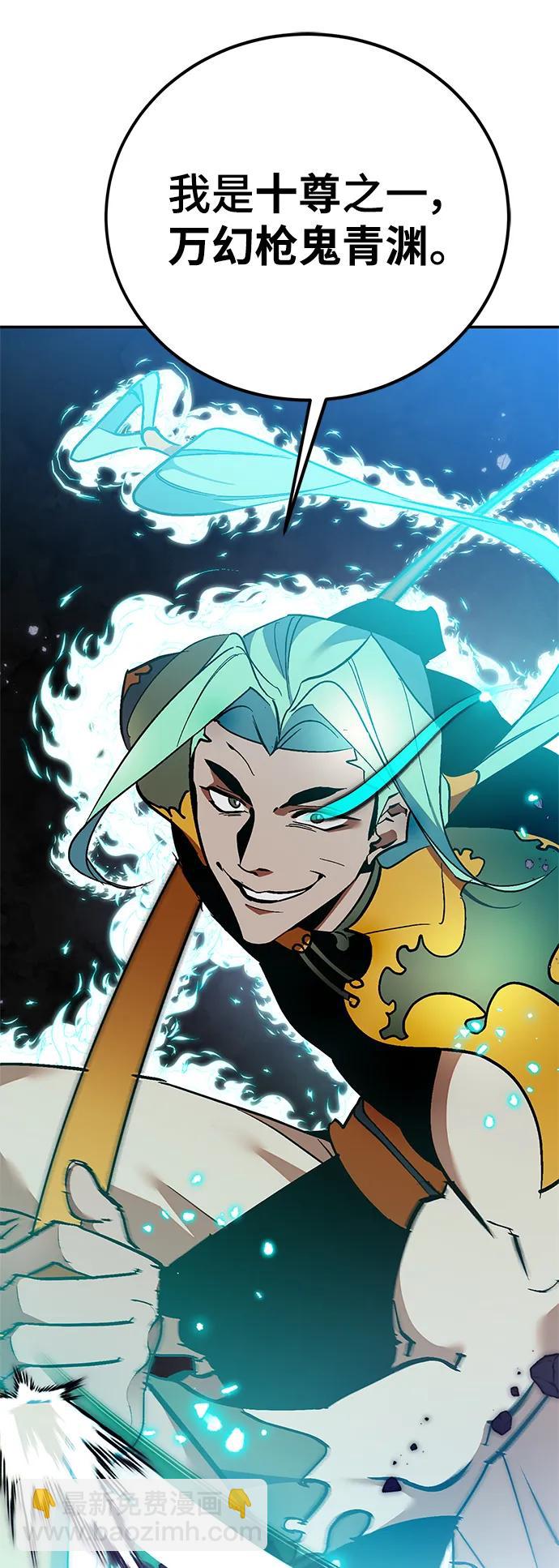 🍲重生最强玩家 [第134话] 中部 第3页