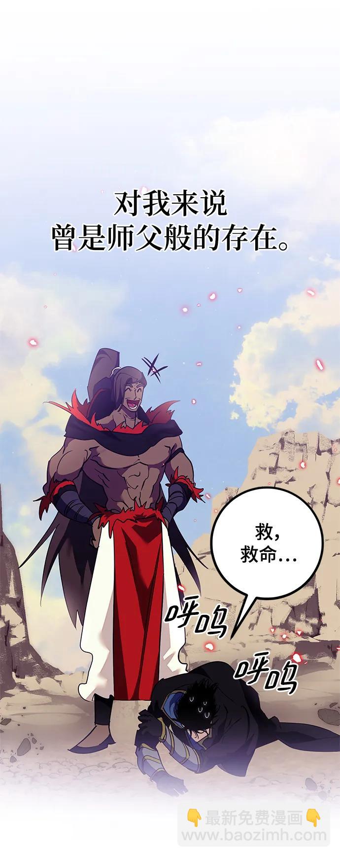 🍲重生最强玩家 [第134话] 中部 第32页