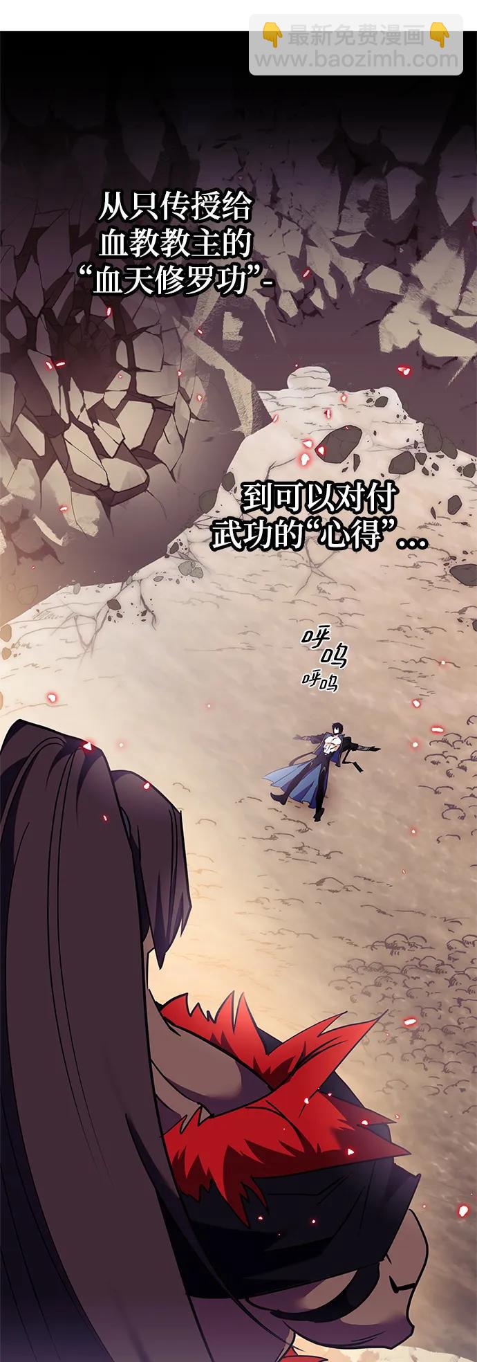 🍲重生最强玩家 [第134话] 中部 第33页