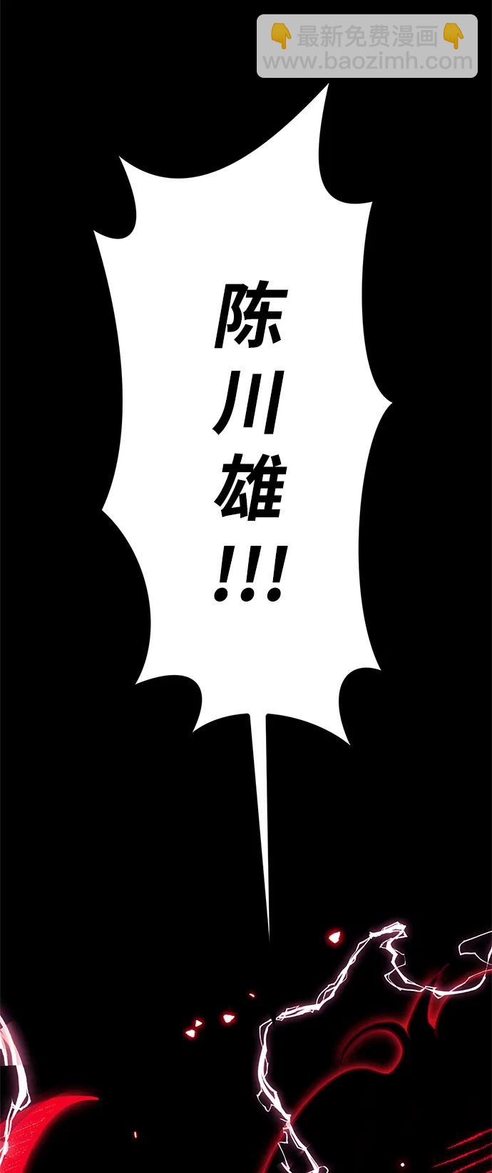🍲重生最强玩家 [第134话] 中部 第38页