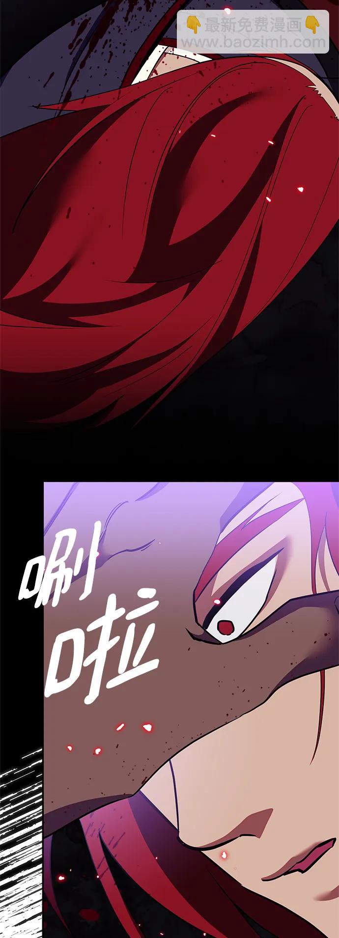🍲重生最强玩家 [第134话] 中部 第42页