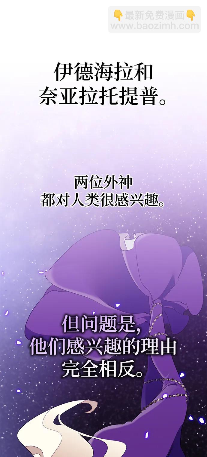 🍲重生最强玩家 [第134话] 中部 第47页