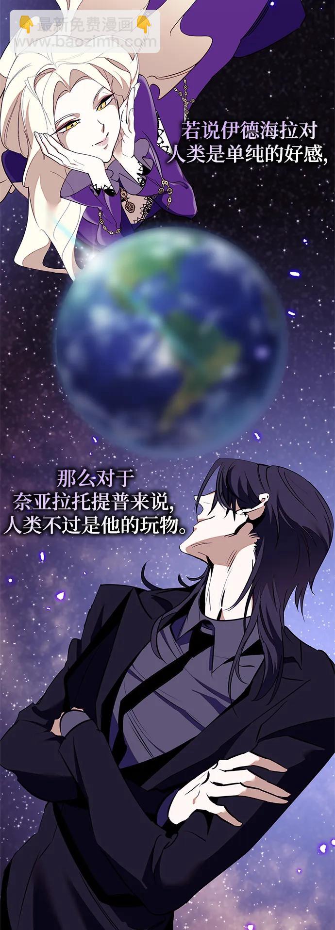🍲重生最强玩家 [第134话] 中部 第48页