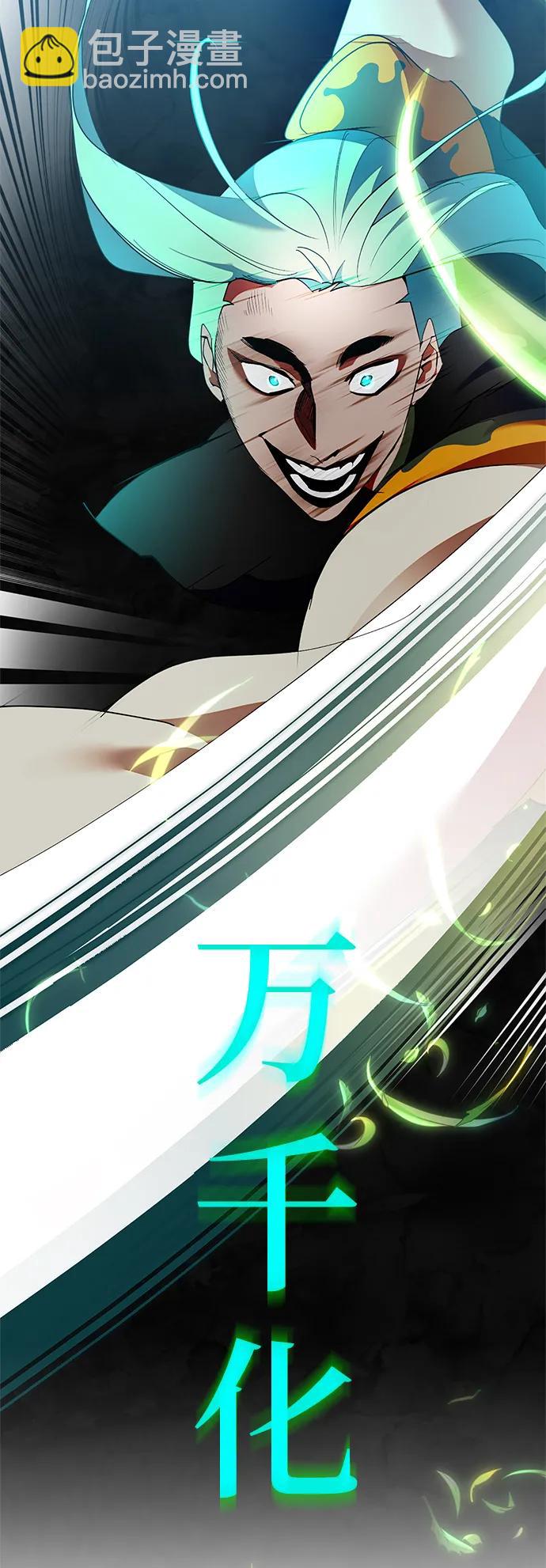 🍲重生最强玩家 [第134话] 中部 第5页