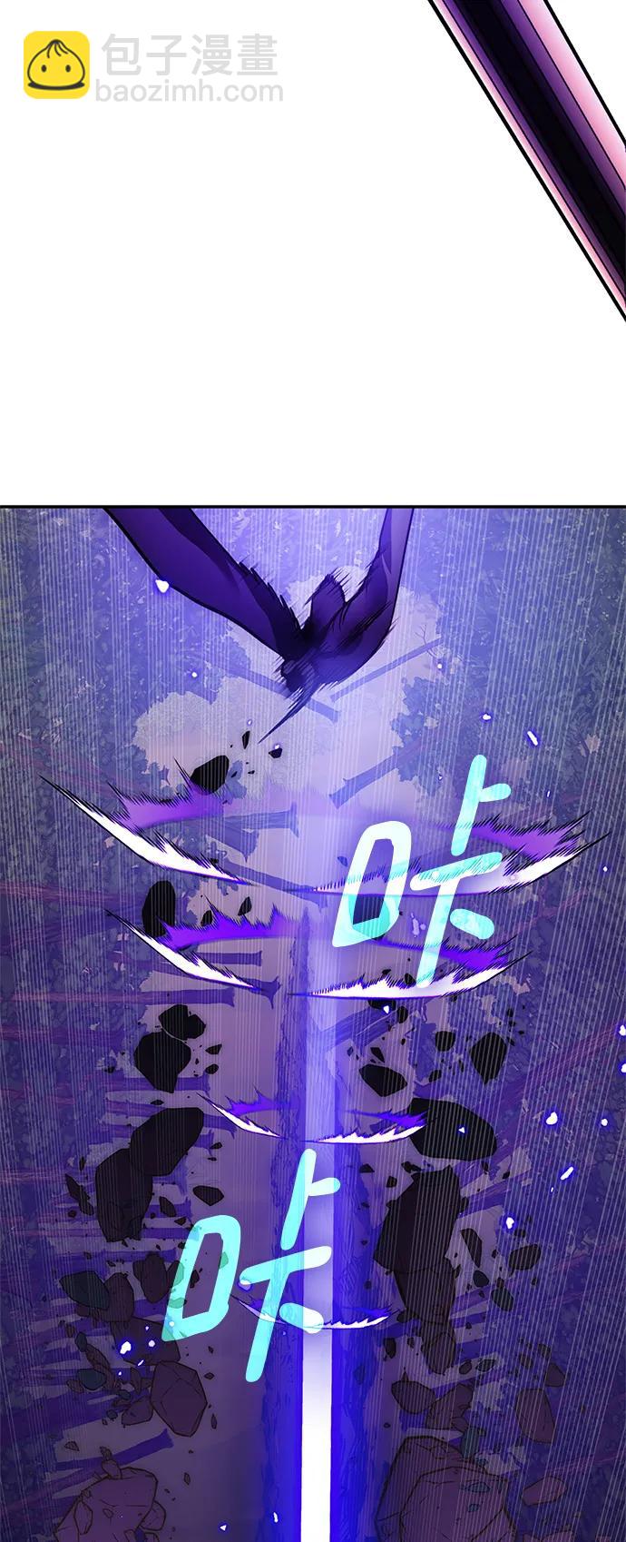 🍲重生最强玩家 [第136话] 修罗（1） 第11页