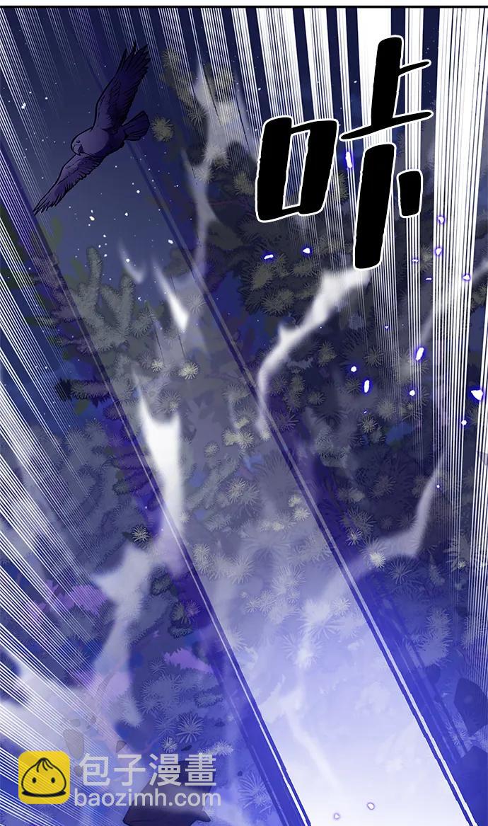 🍲重生最强玩家 [第136话] 修罗（1） 第13页